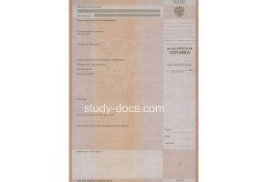 Академическая справка в Первоуральске