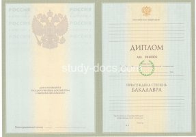 Диплом бакалавра 2004-2009 в Первоуральске