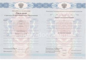 Диплом колледжа 2011-2013 в Первоуральске