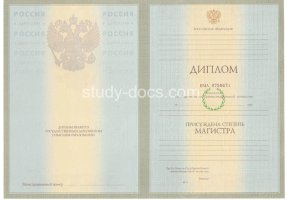 Диплом магистра 2004-2009 в Первоуральске