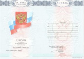 Диплом техникума 2007-2010 в Первоуральске