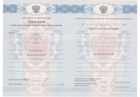 Диплом техникума 2011-2013 в Первоуральске