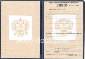 Диплом училища 1995-2006 в Первоуральске