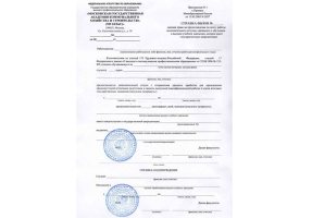 Справка вызов на сессию в Первоуральске