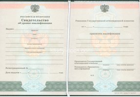 Свидетельство о повышении квалификации в Первоуральске